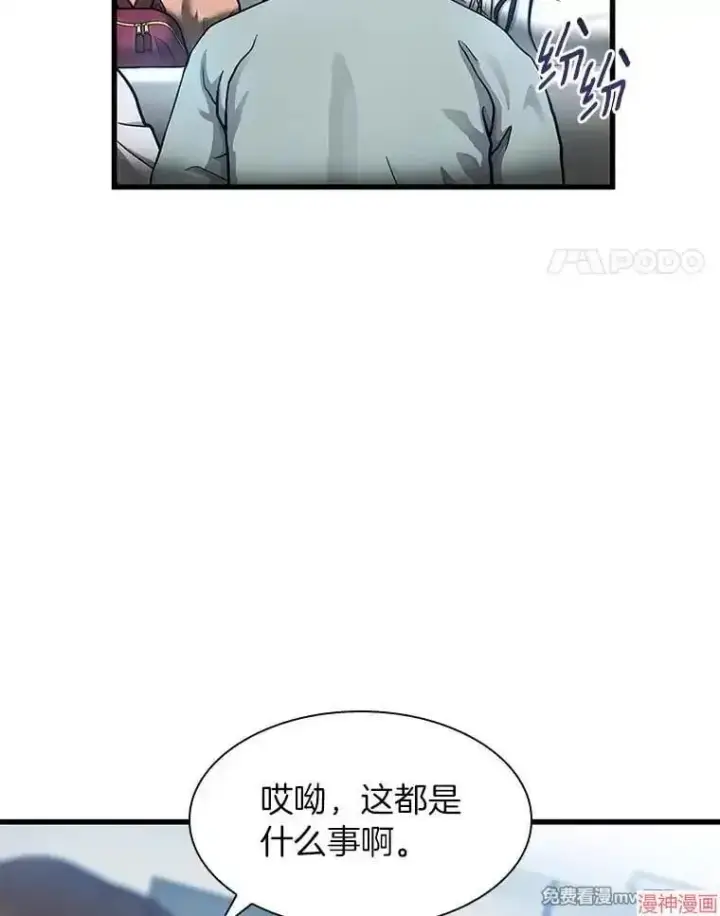 《AI神医的诞生》第58话图66