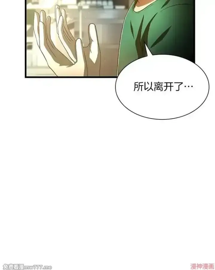 《AI神医的诞生》第58话图7