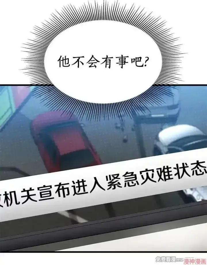 《AI神医的诞生》第58话图70