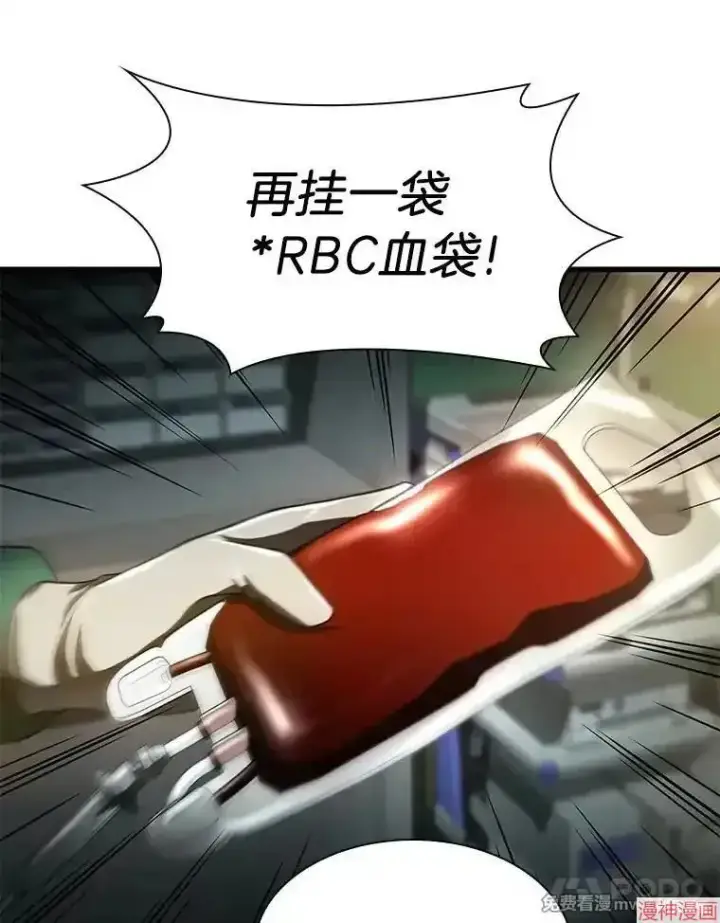 《AI神医的诞生》第58话图72