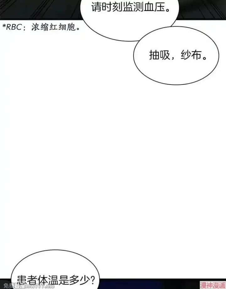 《AI神医的诞生》第58话图73