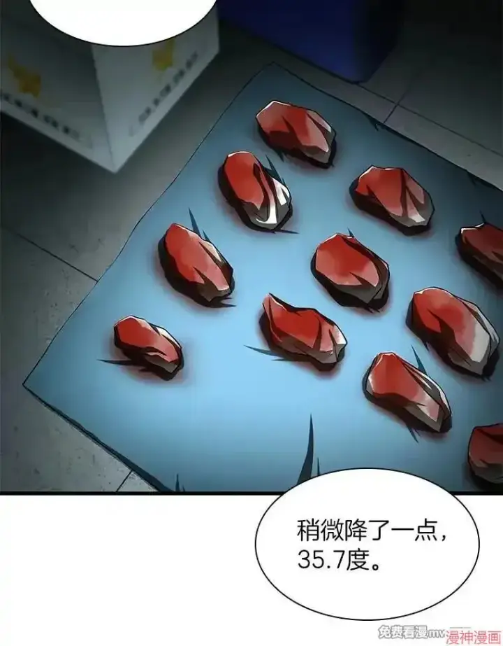 《AI神医的诞生》第58话图74