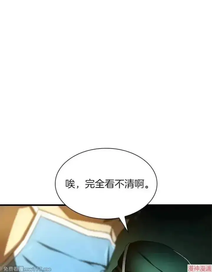 《AI神医的诞生》第58话图75