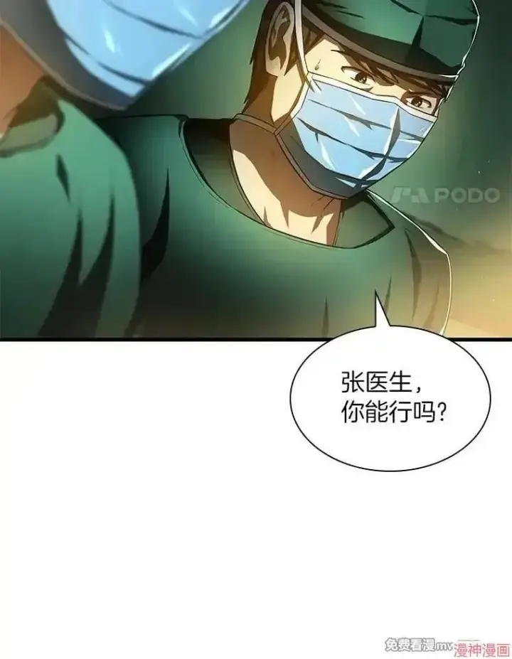 《AI神医的诞生》第58话图76