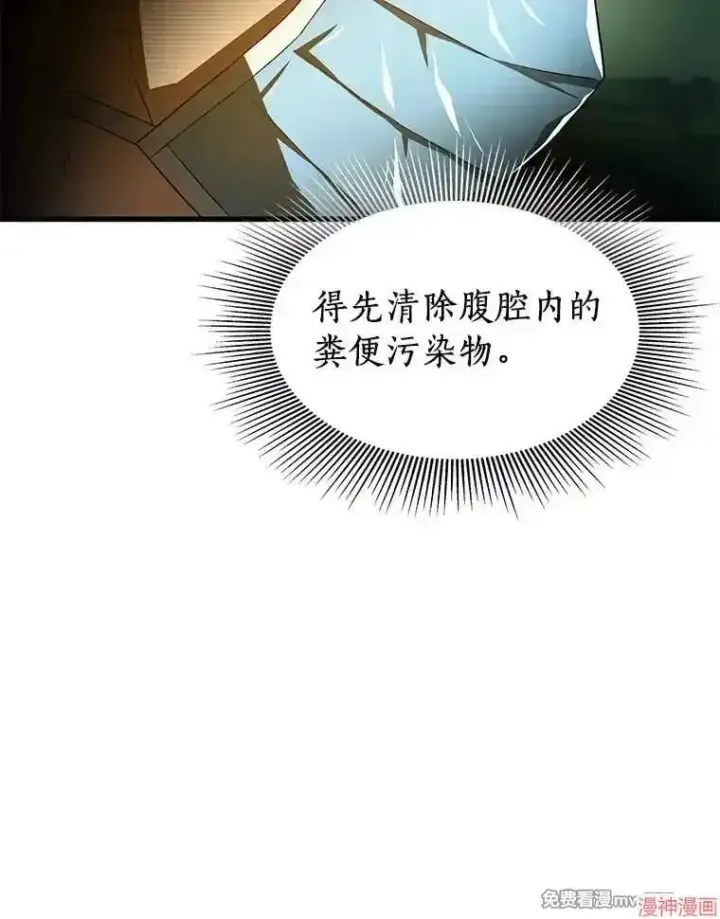 《AI神医的诞生》第58话图78