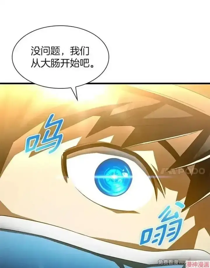 《AI神医的诞生》第58话图79