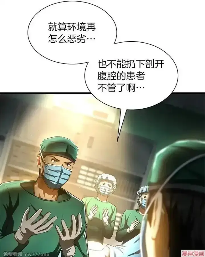《AI神医的诞生》第58话图8