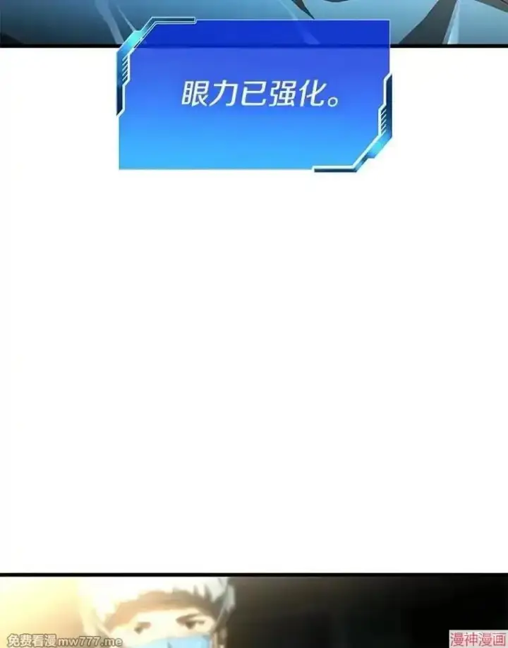 《AI神医的诞生》第58话图80