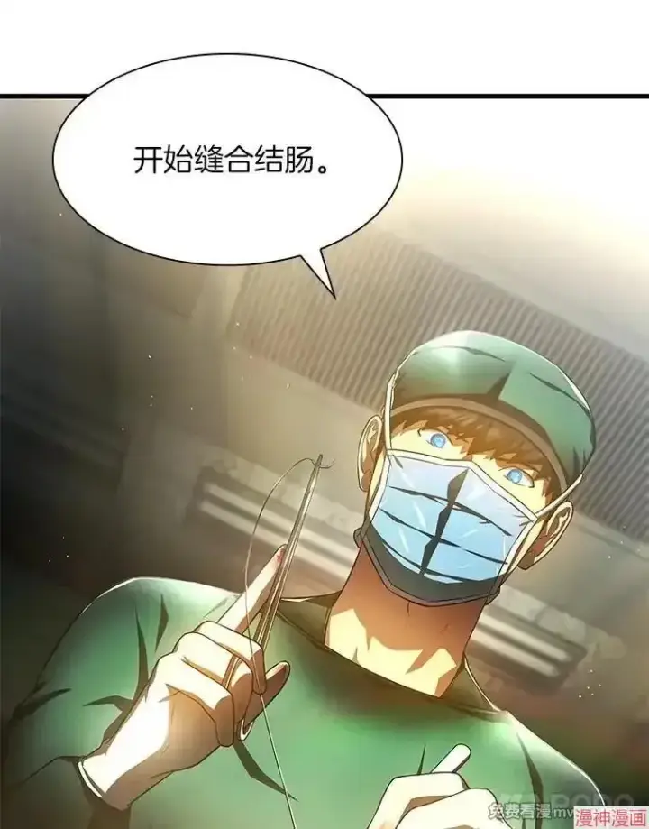 《AI神医的诞生》第58话图83