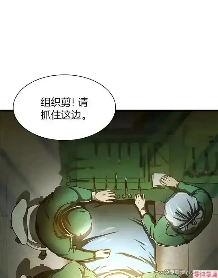 《AI神医的诞生》第58话图85