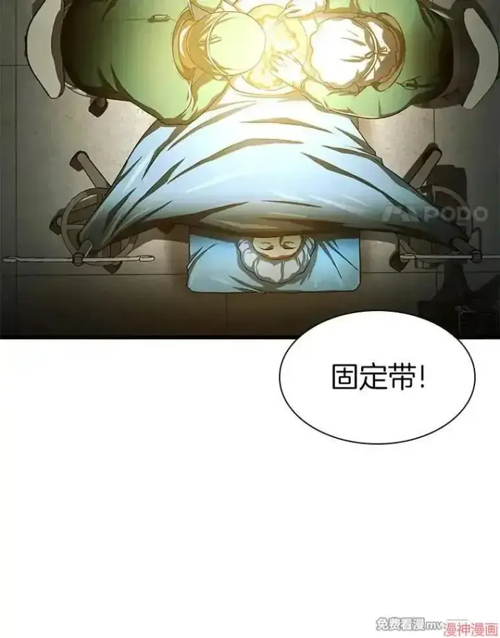《AI神医的诞生》第58话图86