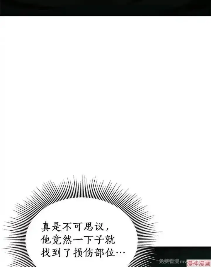《AI神医的诞生》第58话图88
