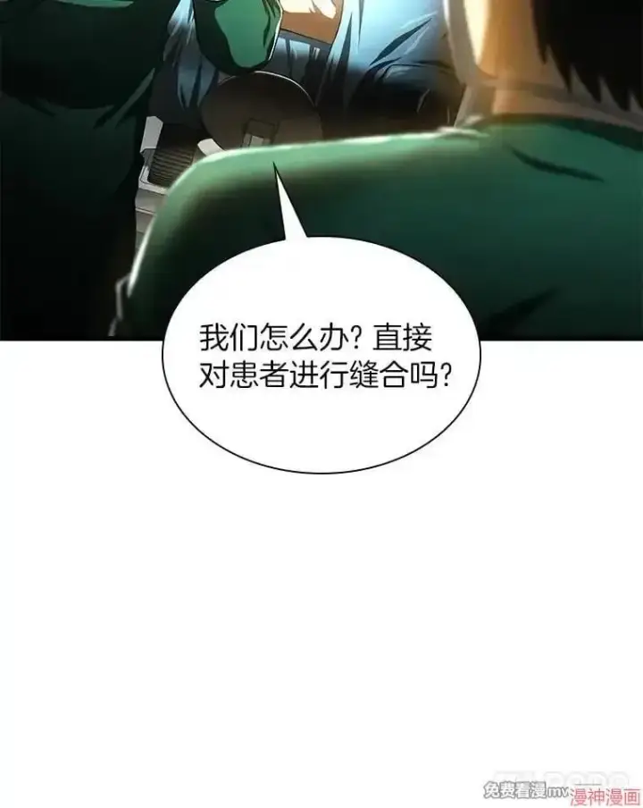 《AI神医的诞生》第58话图9