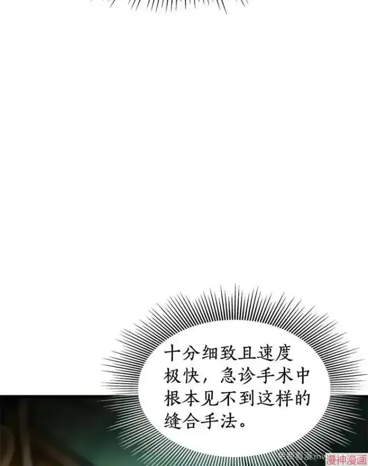《AI神医的诞生》第58话图92