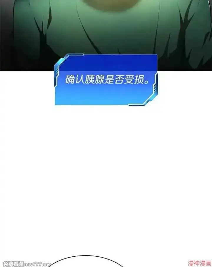 《AI神医的诞生》第58话图97