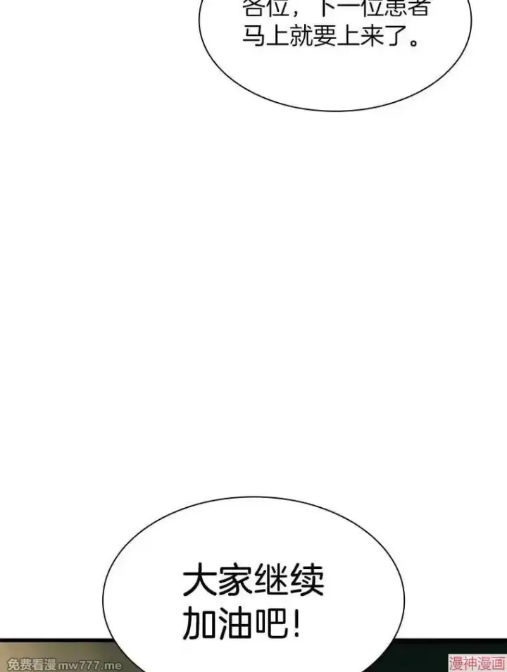 《AI神医的诞生》第59话图100