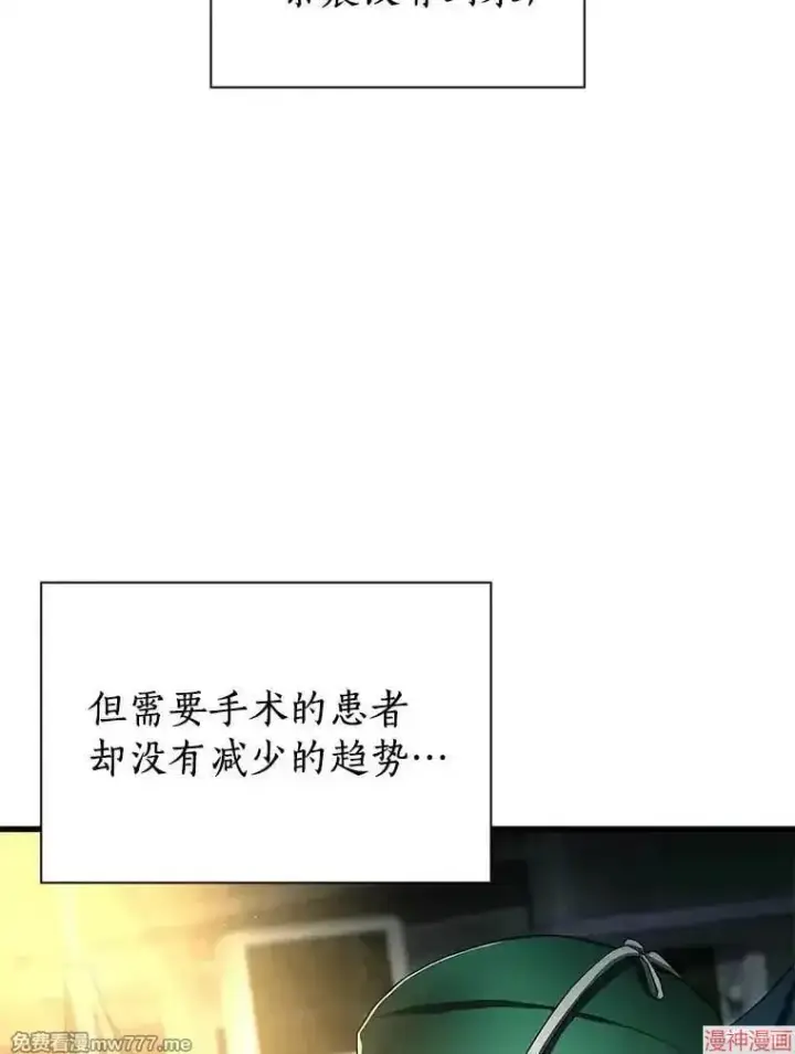《AI神医的诞生》第59话图103