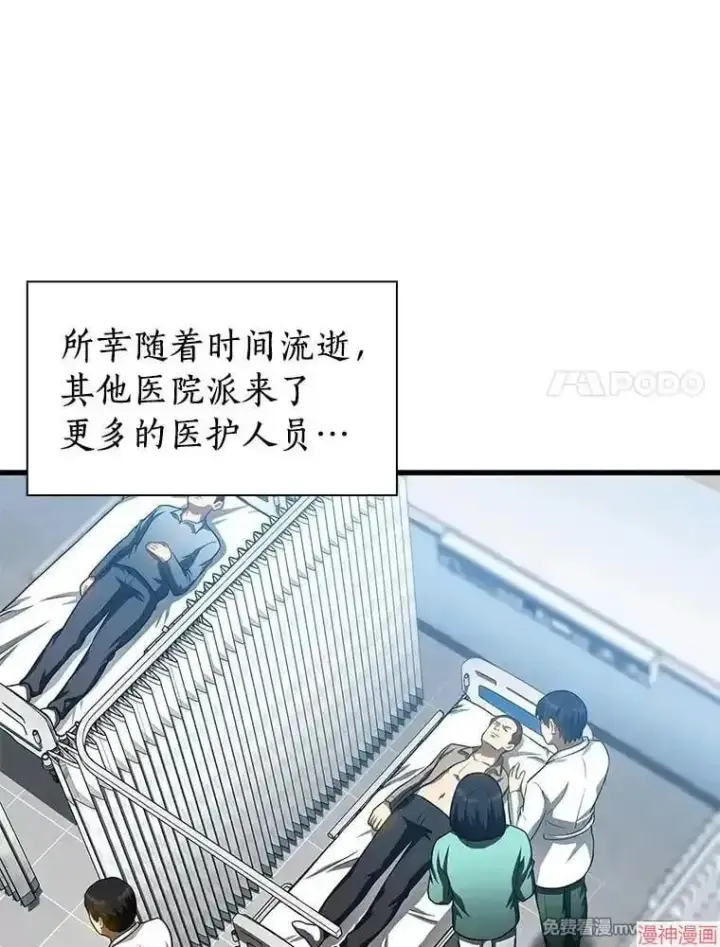 《AI神医的诞生》第59话图105