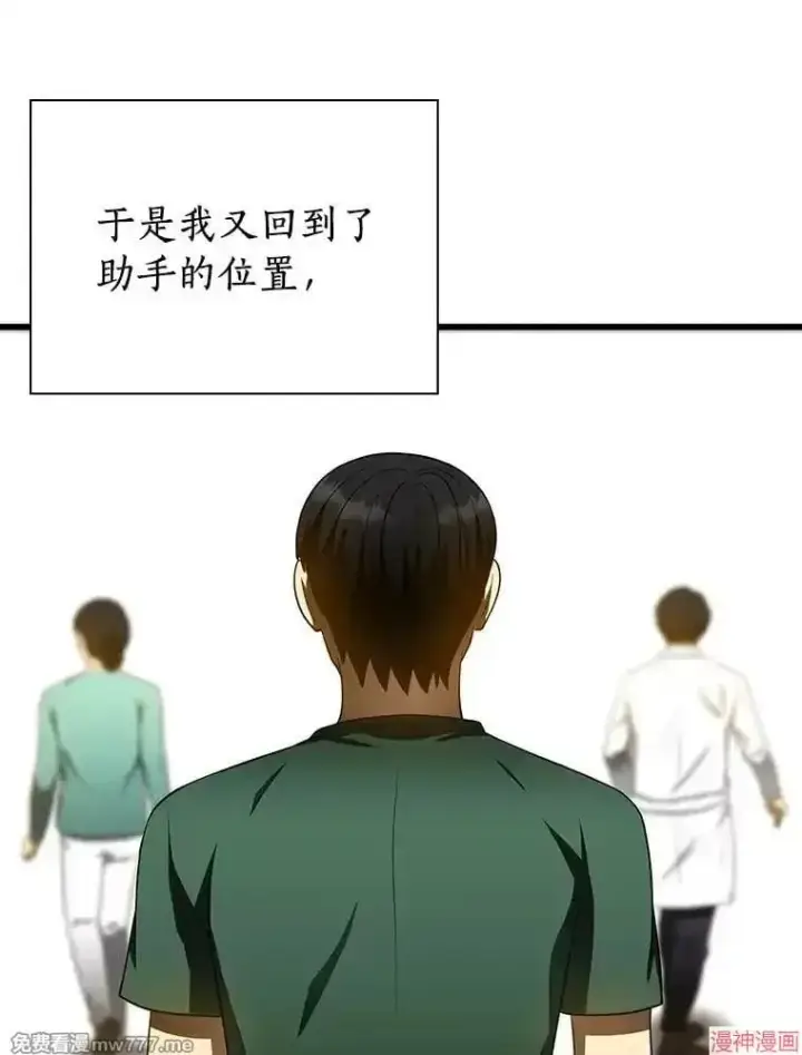 《AI神医的诞生》第59话图107