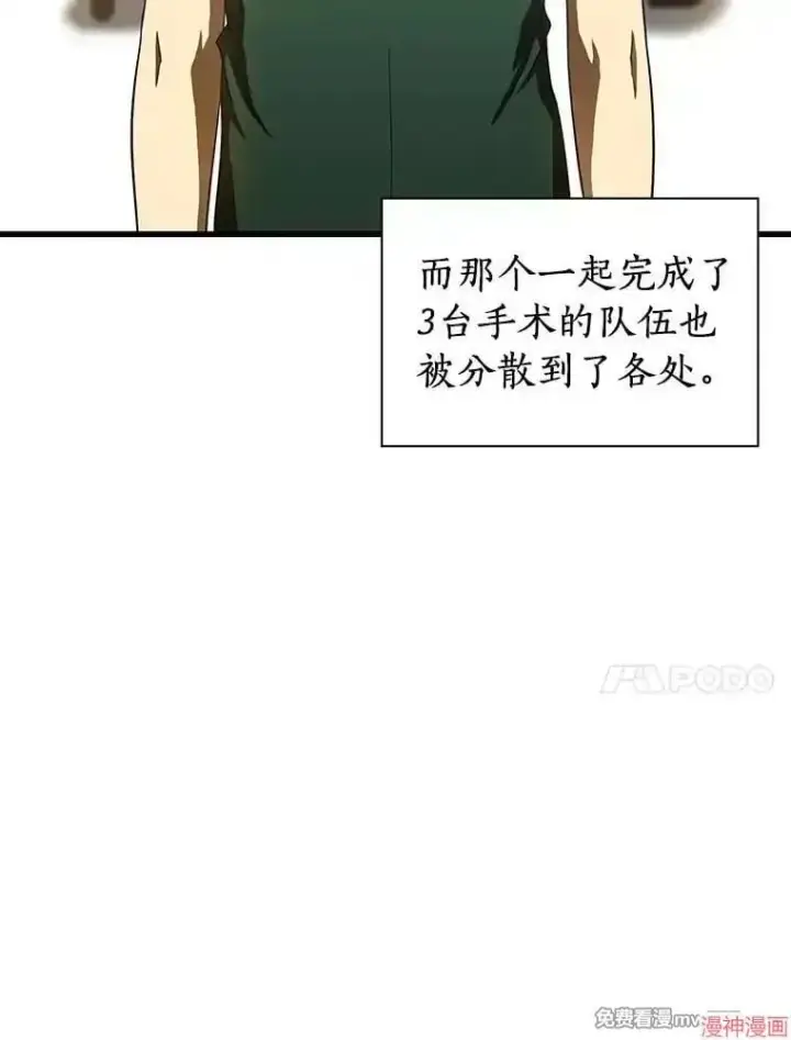 《AI神医的诞生》第59话图108