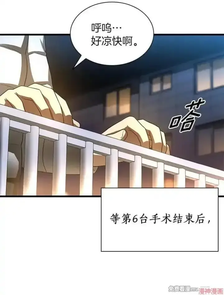 《AI神医的诞生》第59话图109