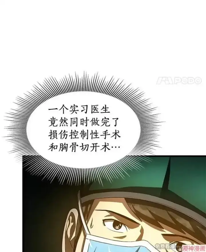 《AI神医的诞生》第59话图11