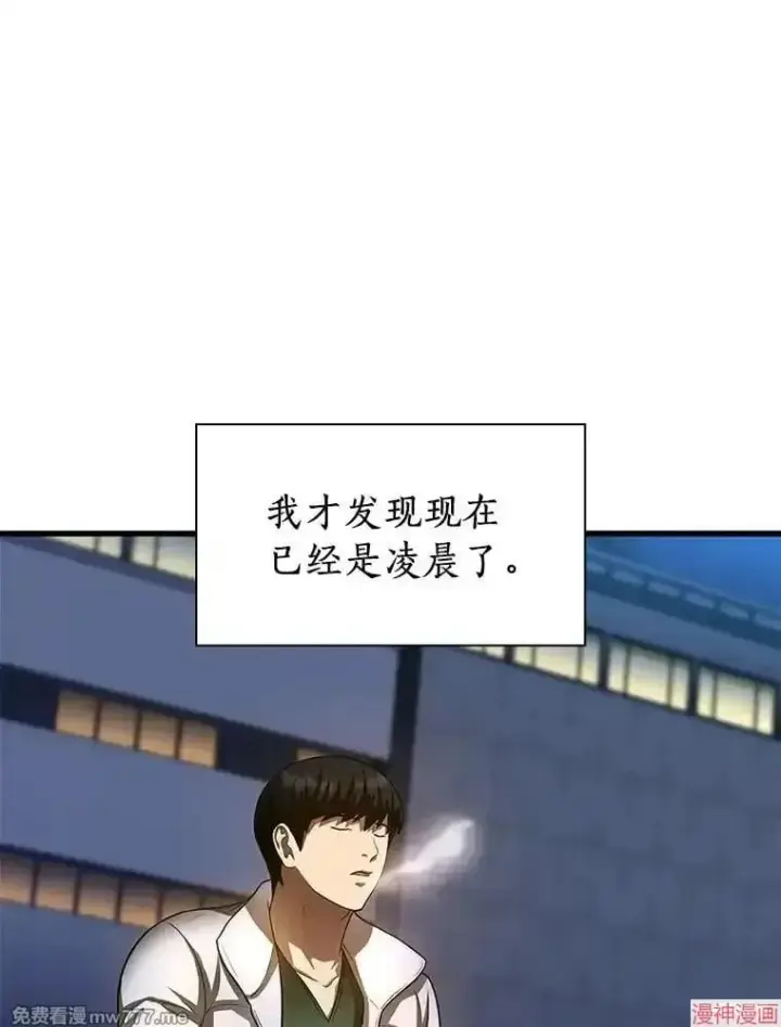 《AI神医的诞生》第59话图110