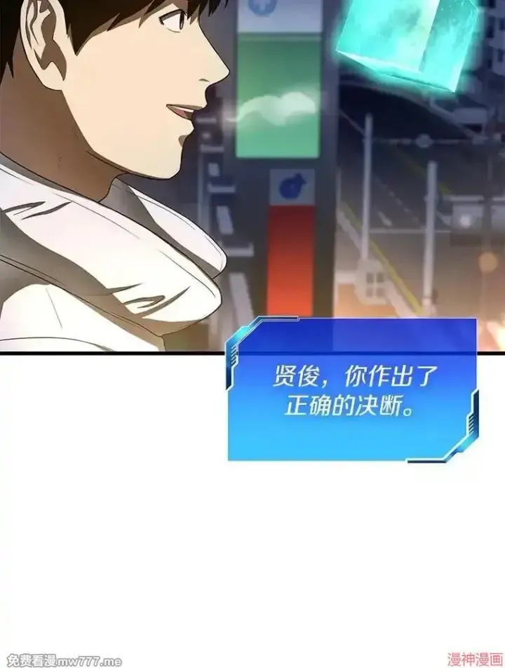 《AI神医的诞生》第59话图113