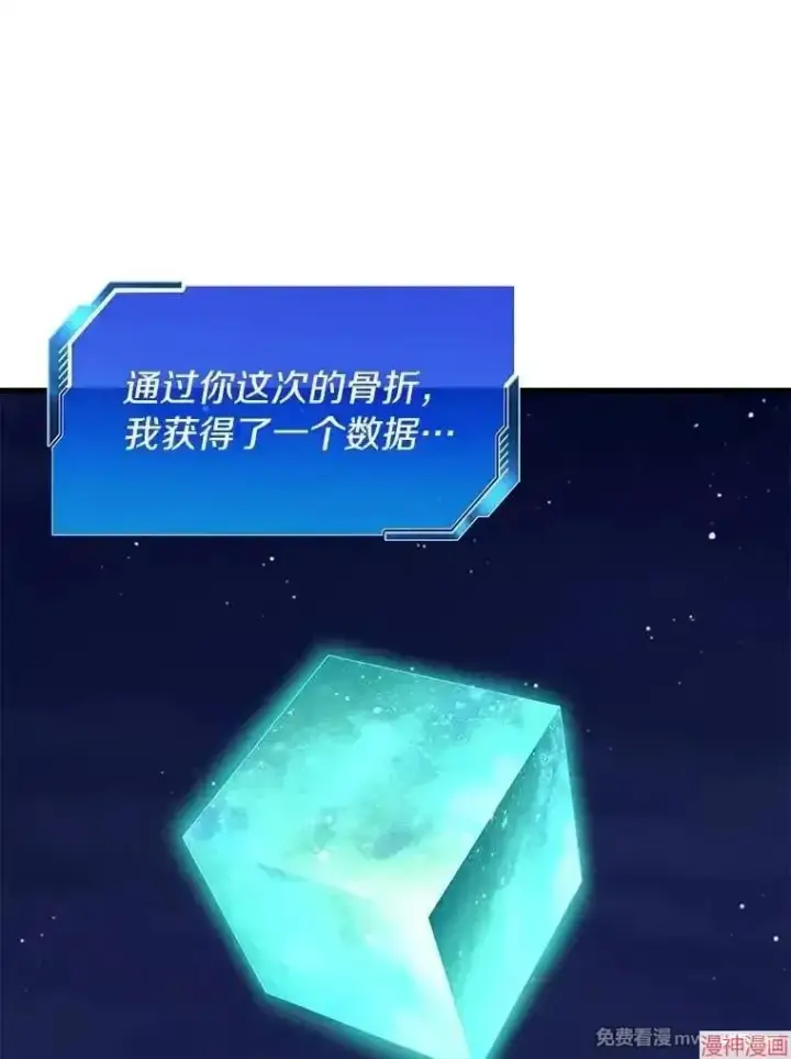 《AI神医的诞生》第59话图114