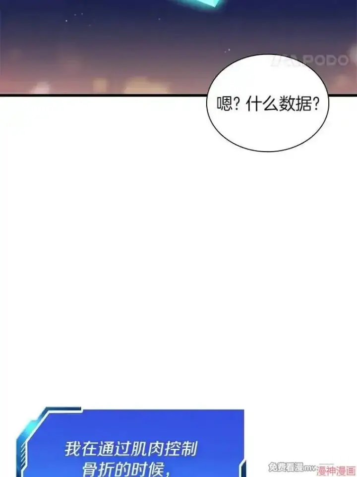 《AI神医的诞生》第59话图115