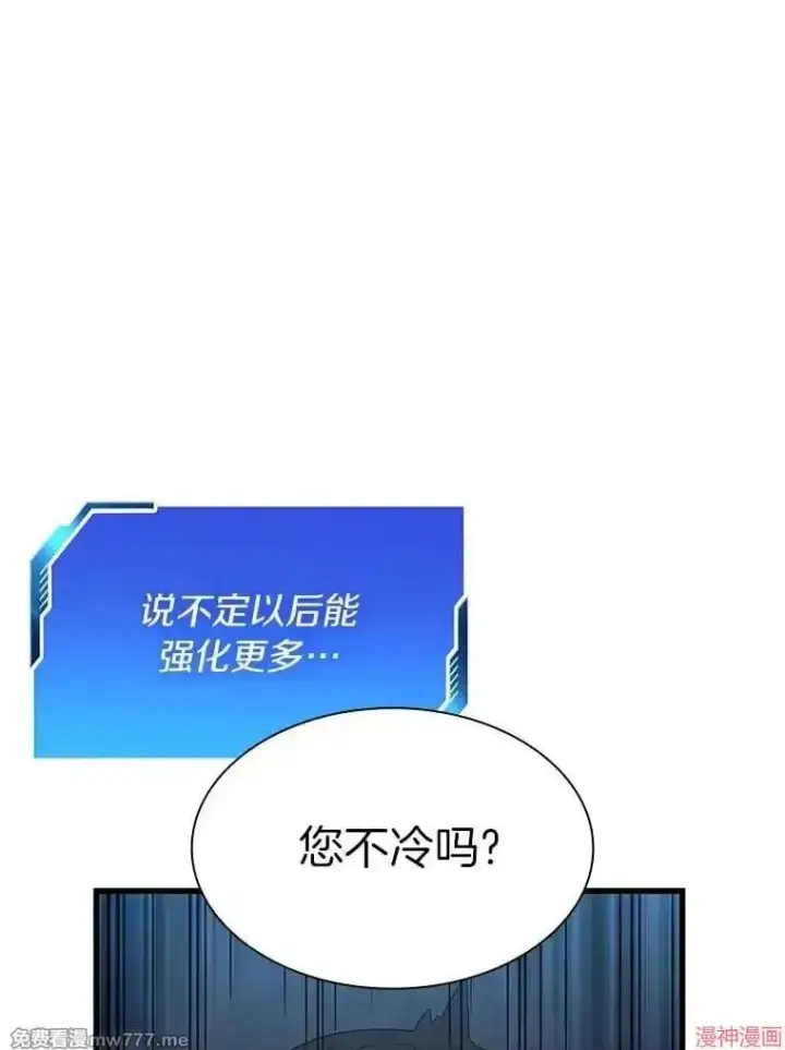 《AI神医的诞生》第59话图119