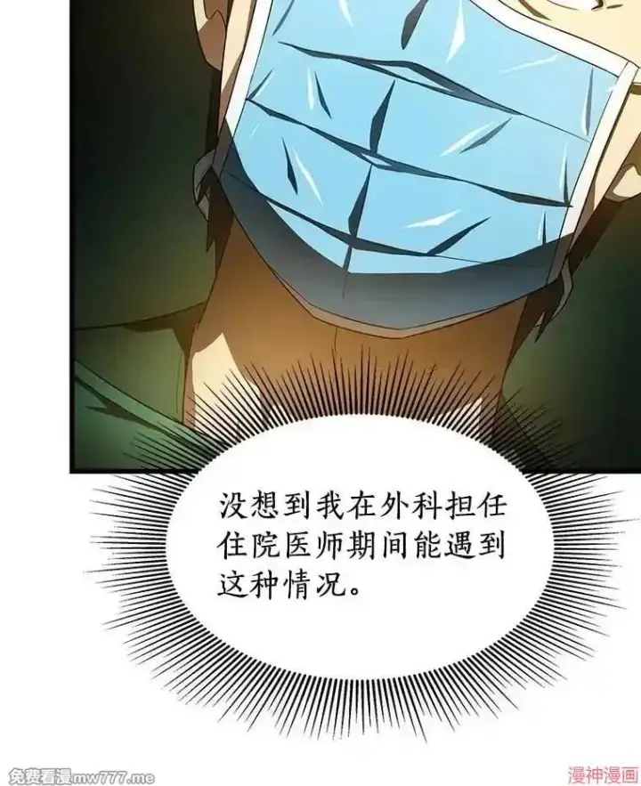 《AI神医的诞生》第59话图12