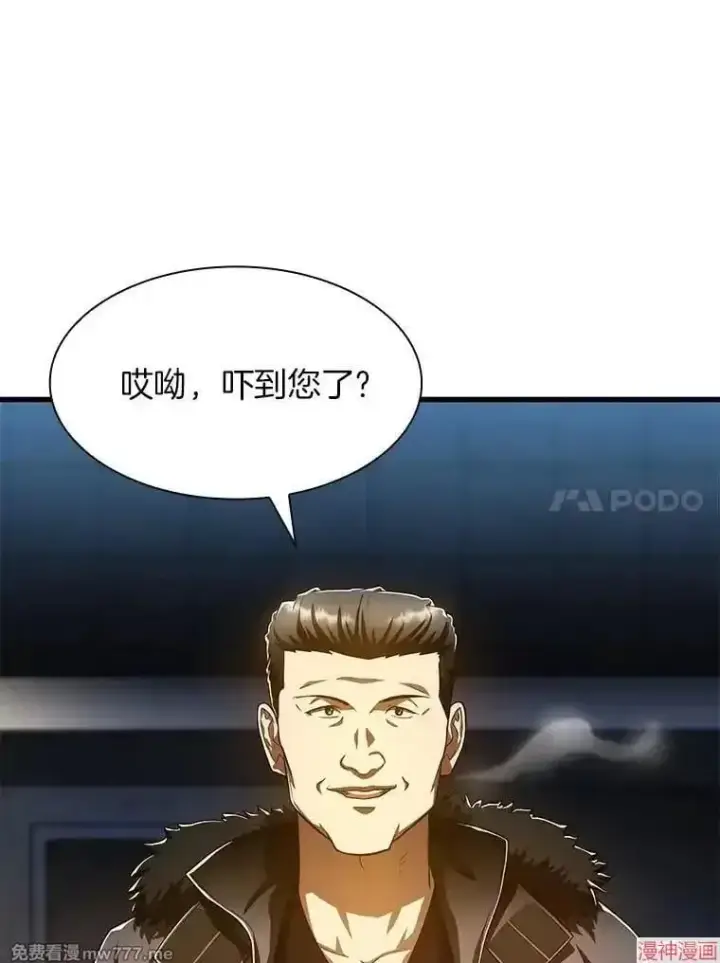 《AI神医的诞生》第59话图121