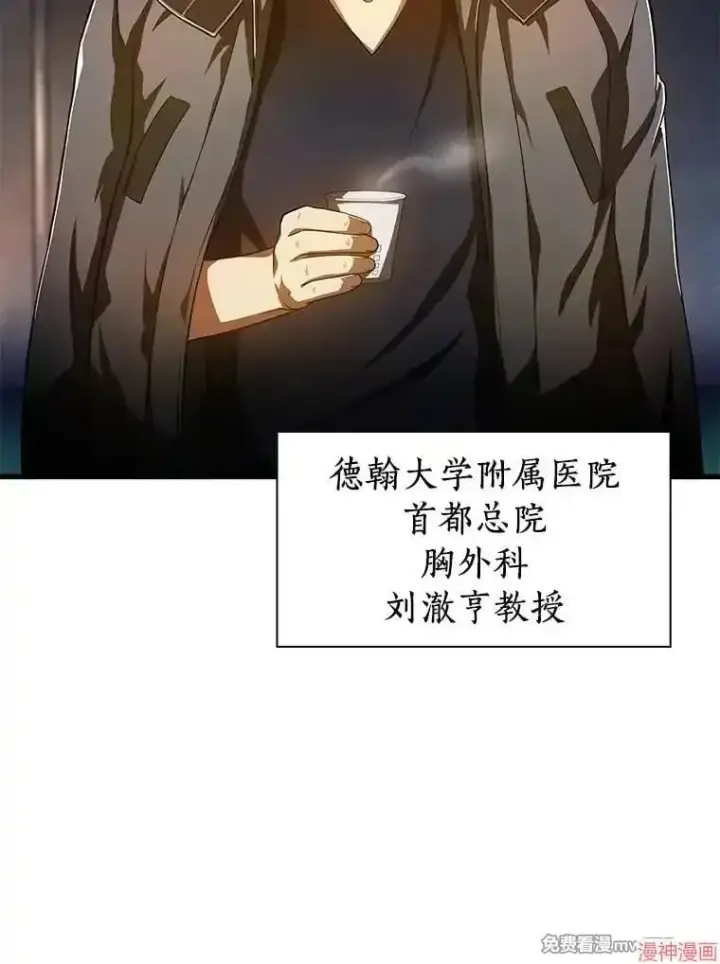 《AI神医的诞生》第59话图122