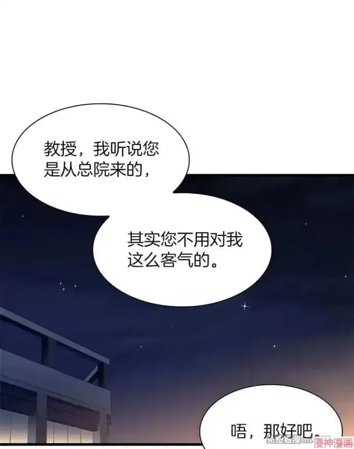 《AI神医的诞生》第59话图125