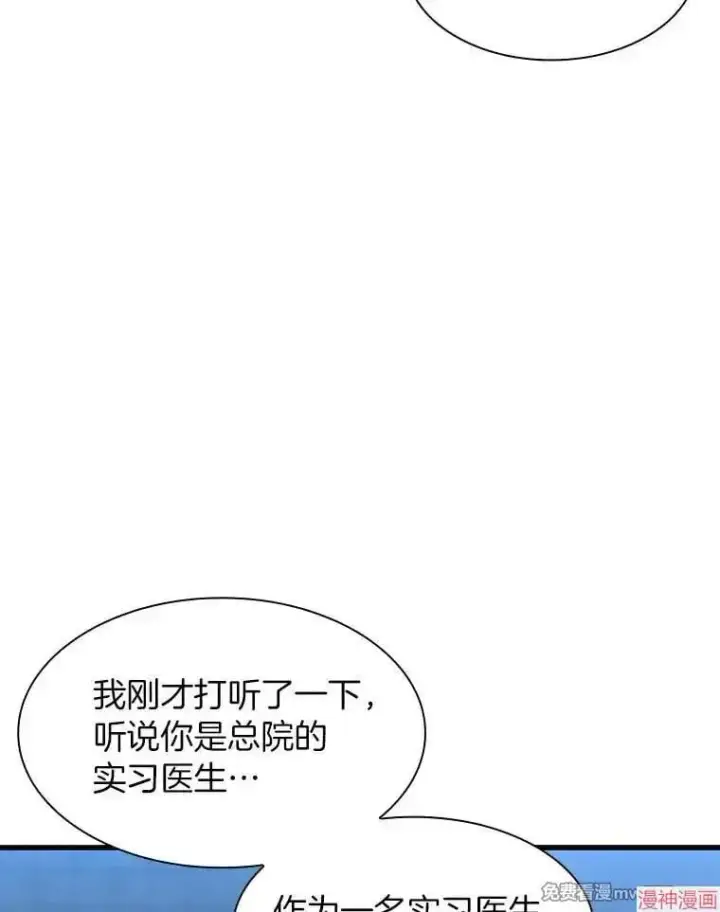 《AI神医的诞生》第59话图126