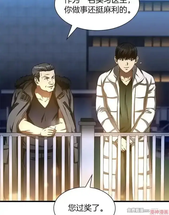 《AI神医的诞生》第59话图127