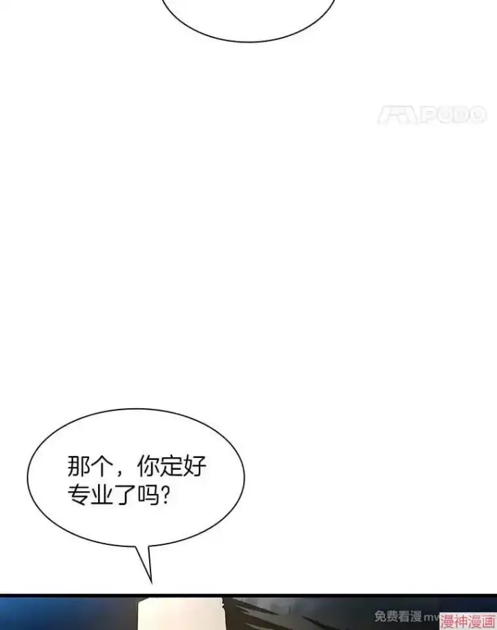 《AI神医的诞生》第59话图128