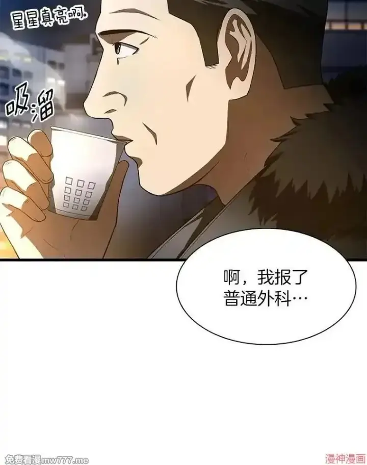 《AI神医的诞生》第59话图129