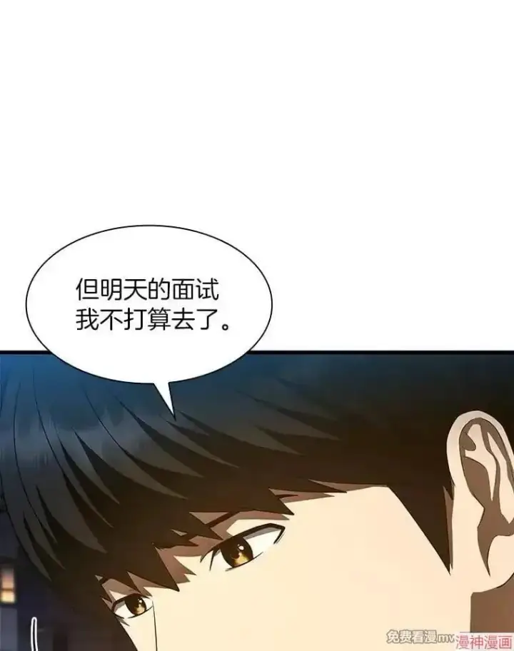 《AI神医的诞生》第59话图130