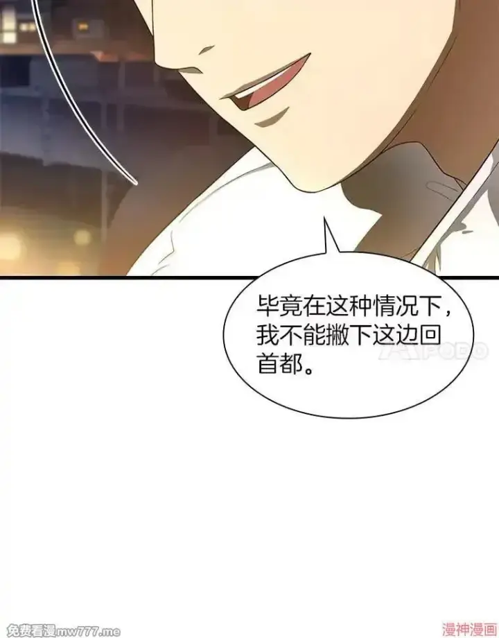 《AI神医的诞生》第59话图131