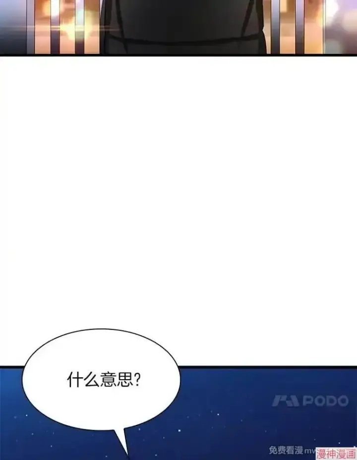 《AI神医的诞生》第59话图134