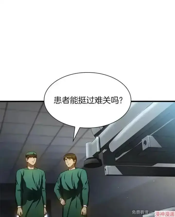 《AI神医的诞生》第59话图21