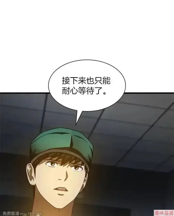 《AI神医的诞生》第59话图23