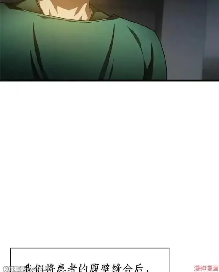《AI神医的诞生》第59话图24