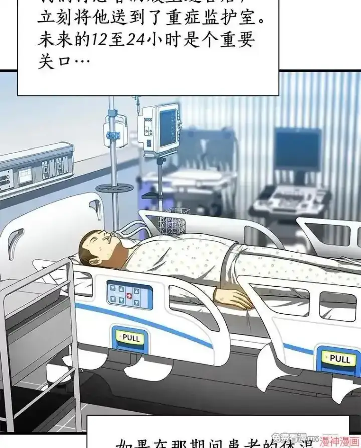 《AI神医的诞生》第59话图25