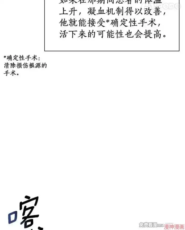 《AI神医的诞生》第59话图26