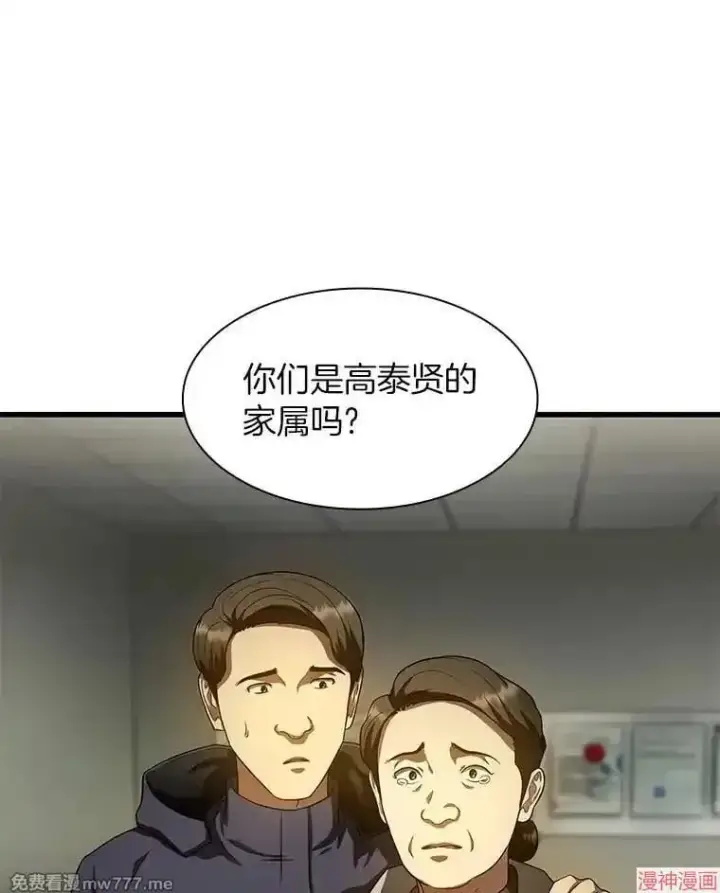 《AI神医的诞生》第59话图28