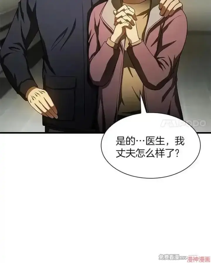 《AI神医的诞生》第59话图29