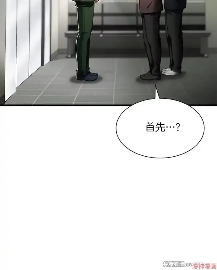 《AI神医的诞生》第59话图31